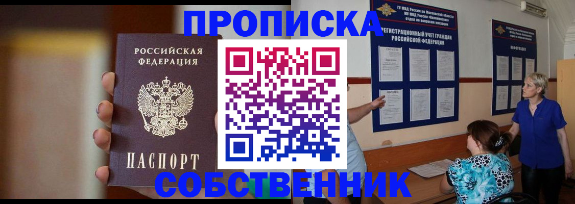 временная регистрация для школы в Нижнем Тагиле