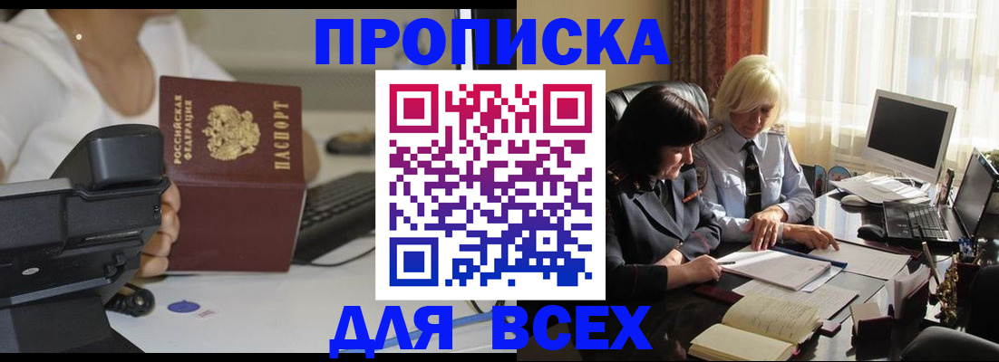 временная регистрация недорого в Нижнем Тагиле