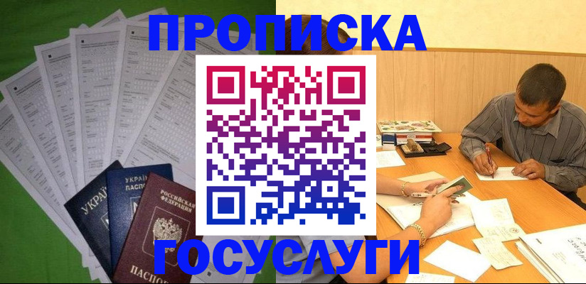 временная регистрация законно в Нижнем Тагиле